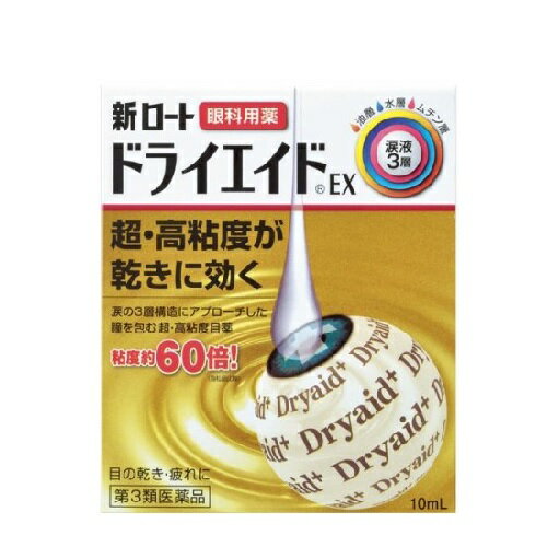 ※商品のお届けをお急ぎの場合には、お手数ではございますがご注文前にお問い合わせ下さい。 ※パッケージデザイン等は予告なく変更されることがあります。 【商品説明】 特徴（特長） 潤いを保持する涙の3層構造 涙は、右の図のように油層・水層・ムチン層の3層で形成されています。 油層は涙の蒸発を防ぎ、水層は酸素や栄養を多く含み、ムチン層は涙を目の表面にとどめる役割を持っています。 それぞれの涙液層が役割を果たすことで、目の表面に潤いを保つことができます。 涙が不足すると・・・ 涙液3層のバランスが崩れると、涙の不足部分（ドライスポット）ができます。 これにより、角膜表面が露出するため、目は乾き、負担を受けやすくなります。 その結果、疲れ、刺激感（痛み、まぶしさ）、目が重い、目やにが出るなどの様々な不快症状を引き起こしてしまいます。 「新ロートドライエイドEX」は、涙液3層のバランスを整えることに着目した超・高粘度目薬。 とろっとした薬液が涙の膜を作るように潤いをとどめ、目の乾きに優れた効果を発揮します。 涙液3層　油層 水層 ムチン層 ●超・高粘度（★約60倍）で潤いを保持 ★「V・ロート」との比較 ●角膜保護成分最大濃度配合：コンドロイチン硫酸エステルナトリウム配合 ＊一般用眼科用薬製造承認基準の最大濃度配合 ●涙液3層にアプローチした処方設計 ●涙のようにやわらかく広がるさし心地 ・ゴマ油（製剤の安定剤）、 ・ヒアルロン酸ナトリウム（製剤の粘稠剤）、 ・ポリオキシエチレンポリオキシプロピレングリコール（溶解補助剤）配合 ●防腐剤無添加 ＊防腐剤（ベンザルコニウム塩化物、パラベン）無配合 その他記載事項 内容 解眼新書 18世紀に、日本の医学の振興を目指して翻訳された“解体新書”。その開拓の思想のもとに、ロートは現代人の目の疾患をあらゆる方向から見つめ直しています。現在までに培ってきたノウハウと最新技術で酷使される目に応えたい、その想いを「解眼新書」の文字に託しました。 いつでも、どこでも、スムーズに点眼できるフリーアングルノズル 簡単にアイケアできて、とっても便利です。 キャップの開け方 キャップを手前にひねってください。 キャップの閉め方 カチッと音がするまで押し下げてください。 ※容器のわきを持ち、キャップを上にして開けてください。容器の中心を押さえて開封すると、薬液が飛び出すことがあります。 【使用上の注意】 相談すること 1．次の人は、使用前に医師、薬剤師又は登録販売者にご相談ください。 （1）医師の治療を受けている人 （2）薬などによりアレルギー症状を起こしたことがある人 （3）次の症状のある人 はげしい目の痛み （4）次の診断を受けた人 緑内障 2．使用後、次の症状があらわれた場合は副作用の可能性があるので、直ちに使用を中止し、この説明書を持って医師、薬剤師又は登録販売者にご相談ください。 関係部位・・・症状 皮ふ・・・発疹・発赤、かゆみ 目・・・充血、かゆみ、はれ、しみて痛い 3．次の場合は使用を中止し、この説明書を持って医師、薬剤師又は登録販売者にご相談ください。 （1）目のかすみが改善されない場合 （2）2週間位使用しても症状がよくならない場合 【効能・効果】 効果・効能 涙液の補助（目のかわき）、目の疲れ、目のかすみ（目やにの多いときなど）、ハードコンタクトレンズを装着しているときの不快感 【用法・用量】 用法・用量／使用方法 ＜用法・用量＞ 1回1、2滴、1日3、4回点眼してください。 用法・用量に関する注意 （1）小児に使用させる場合には、保護者の指導監督のもとに使用させてください。 （2）容器の先を目やまぶた、まつ毛に触れさせないでください。 〔汚染や異物混入（目やにやホコリ等）の原因となる〕 また、混濁したものは使用しないでください。 （3）ソフトコンタクトレンズを装着したまま使用しないでください。 （4）点眼用にのみ使用してください。 【成分・分量】 内容成分・成分量 成分・・・分量 コンドロイチン硫酸エステルナトリウム(角膜保護成分)・・・0.5% ヒドロキシエチルセルロース(HEC)・・・0.6% 塩化カリウム・・・0.02% 塩化ナトリウム・・・0.44% 添加物として、ヒアルロン酸Na、ゴマ油、ホウ酸、ホウ砂、l-メントール、ベルガモット油、ペパーミントオイル、プロピレングリコール、ポリオキシエチレンポリオキシプロピレングリコール、ポリソルベート80、塩化亜鉛、pH調節剤を含有します。 【保管および取扱上の注意】 保管および取扱上の注意 （1）直射日光の当たらない涼しい所に密栓して保管してください。品質を保持するため、自動車内や暖房器具の近くなど、高温の場所（40℃以上）に放置しないでください。 （2）小児の手の届かない所に保管してください。 （3）他の容器に入れ替えないでください。（誤用の原因になったり品質が変わる） （4）他の人と共用しないでください。 （5）使用期限（外箱に記載）を過ぎた製品は使用しないでください。なお、使用期限内であっても一度開封した後は、なるべく早くご使用ください。 （6）保存の状態によっては、成分の結晶が容器の先やキャップの内側につくことがあります。その場合には清潔なガーゼ等で軽くふきとってご使用ください。 （7）容器に他の物を入れて使用しないでください。 ※潤いを持続させるため、薬液に粘性をもたせております。そのため、点眼後、しばらく視野がぼやけることがありますのでご注意ください。 【お問い合わせ先】 問い合わせ先 この商品をお使いになってのご意見・ご要望、またご不満な点などをお聞かせいただけませんか。「あなたに応えたい」サポートデスクです。 お客さま安心サポートデスク 電話番号・・・03-5442-6020 電話受付時間・・・9：00〜18：00（土、日、祝日を除く） 表示用企業名 ロート製薬株式会社 製造販売元企業名 ロート製薬株式会社 広告文責:株式会社グローバルネットエルズ 連絡先電話番号:06-4792-7007