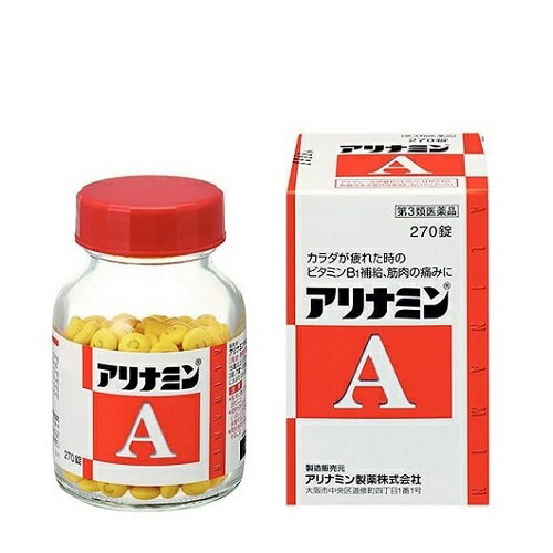 【第3類医薬品】アリナミンA (270錠)[筋肉痛][送料無料(離島・沖縄を除く)]