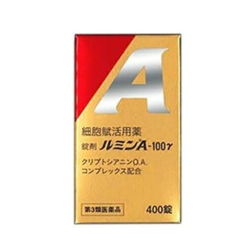 【第3類医薬品】ルミンA 100γ (400錠) やけど ただれ 送料無料（離島 沖縄を除く）