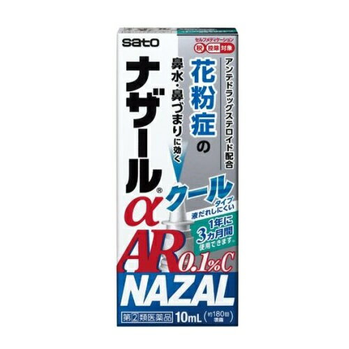 ※本商品は取り寄せ商品となります。発送までにお時間を頂く場合がございます。 ※商品のお届けをお急ぎの場合には、お手数ではございますがご注文前にお問い合わせ下さい。 ※パッケージデザイン等は予告なく変更されることがあります。 【商品説明】 ●ベクロメタゾンプロピオン酸エステルの働きにより鼻腔内のうっ血や炎症を抑え、鼻の通りをよくします。 ●一定量の薬液が噴霧できるスプレーです。一度スプレーした液は、容器内に逆流しませんので衛生的です。 ●さわやかな清涼感のあるクールタイプの点鼻薬です。 【効能 効果】 ・花粉による季節性アレルギーの次のような症状の緩和：鼻づまり、鼻みず(鼻汁過多)、くしゃみ 【用法 用量】 ・通常、次の量を左右の鼻腔内に噴霧してください。 (年齢：1回使用量／1日使用回数) 成人(18歳以上)：左右の鼻腔内にそれぞれ1噴霧ずつ／2回(朝夕) 18歳未満：使用しないでください 1日最大4回(8噴霧)まで使用しても構いませんが、使用間隔は3時間以上おいてください。 ・症状が改善すれば使用回数を減らしてください。症状が再び悪化した場合は、使用回数を増やしてもかまいません。 ・1年間に3ヵ月を超えて使用しないでください。 ★用法関連注意 (1)本剤は、ベクロメタゾンプロピオン酸エステル(ステロイド)を配合していますので、過量に使用したり、間違った使用法で使用すると、副作用が起こりやすくなる場合がありますので、定められた用法・用量を厳守してください。 (2)点鼻用にのみ使用してください。 (3)使用時に味がした場合には、口をゆすいでください。 【成分】 (100g中) ベクロメタゾンプロピオン酸エステル：0.1g 添加物：セルロース、カルメロースNa、プロピレングリコール、グリセリン、ポリソルベート80、ベンザルコニウム塩化物、クエン酸、香料(アルコール、l-メントールを含む) 【注意事項】 ★してはいけないこと (守らないと現在の症状が悪化したり、副作用が起こりやすくなります) 1.次の人は使用しないでください (1)次の診断を受けた人。 全身の真菌症、結核性疾患、高血圧、糖尿病、反復性鼻出血、ぜんそく、緑内障、感染症 (2)鼻孔が化膿(毛根の感染によって、膿(うみ)がたまり、痛みやはれを伴う)している人。 (3)本剤又はベクロメタゾンプロピオン酸エステル製剤によるアレルギー症状を起こしたことがある人。 (4)18歳未満の人。 (5)妊婦又は妊娠していると思われる人。 (6)ステロイド点鼻薬を過去1年間のうち3ヵ月以上使用した人。 2.本剤は、他のステロイド点鼻薬の使用期間も合わせて、1年間に3ヵ月を超えて使用しないでください(3ヵ月を超えた使用が必要な場合には、他の疾患の可能性がありますので耳鼻咽喉科専門医にご相談ください) 3.本剤の使用後は、ステロイド点鼻薬を使用しないでください。ただし、医師から処方された場合は、その指示に従ってください ★相談すること 1.次の人は使用前に医師、薬剤師又は登録販売者にご相談ください (1)医師の治療を受けている人。 (2)減感作療法等、アレルギーの治療を受けている人。 (3)頭、額や頬などに痛みがあり、黄色や緑色などの鼻汁のある人(感染性副鼻腔炎)。 (4)授乳中の人。 (5)薬などによりアレルギー症状を起こしたことがある人。 (6)季節性アレルギーによる症状か他の原因による症状かはっきりしない人。 (7)高齢者。 (8)肥厚性鼻炎*1や鼻たけ(鼻ポリープ)*2の人。 *1：鼻のまわりが重苦しく、少量の粘液性又は黄色や緑色の鼻汁がでる。 *2：鼻づまり、鼻声、鼻の奥の異物感などがある。 (9)長期又は大量の全身性ステロイド療法を受けている人。 2.使用後、次の症状があらわれた場合は副作用の可能性がありますので、直ちに使用を中止し、この文書を持って医師、薬剤師又は登録販売者にご相談ください (関係部位：症状) 鼻：鼻出血、鼻の中のかさぶた、刺激感、かゆみ、乾燥感、不快感、くしゃみの発作、嗅覚異常、化膿症状(毛根の感染によって、膿(うみ)がたまり、痛みやはれを伴う) のど：刺激感、異物感、化膿症状(感染によって、のどの奥に白っぽい膿(うみ)がたまり、痛みやはれを伴う) 皮膚：発疹・発赤、かゆみ、はれ 精神神経系：頭痛、めまい 消化器：吐き気・嘔吐、下痢、食欲不振 その他：ぜんそくの発現、目の痛み、目のかすみ、動悸、血圧上昇 まれに下記の重篤な症状が起こることがあります。その場合は直ちに医師の診療を受けてください。 (症状の名称：症状) ショック(アナフィラキシー)：使用後すぐに、皮膚のかゆみ、じんましん、声のかすれ、くしゃみ、のどのかゆみ、息苦しさ、動悸、意識の混濁等があらわれる。 3.使用後、頭、額や頬などに痛みがでたり、鼻汁が黄色や緑色などを呈し、通常と異なる症状があらわれた場合は直ちに使用を中止し、この文書を持って医師、薬剤師又は登録販売者にご相談ください(他の疾患が併発していることがあります。) 4.1週間位(1日最大4回(8噴霧まで))使用しても症状の改善がみられない場合は使用を中止し、この文書を持って医師、薬剤師又は登録販売者にご相談ください ★保管及び取扱い上の注意は添付文書を参照すること。 【医薬品販売について】 1.医薬品については、ギフトのご注文はお受けできません。 2.医薬品の同一商品のご注文は、数量制限をさせていただいております。 ご注文いただいた数量が、当社規定の制限を越えた場合には、薬剤師、登録販売者から、ご使用状況確認の連絡をさせていただきます。予めご了承ください。 3.効能・効果、成分内容等をご確認いただくようお願いします。 4.ご使用にあたっては、用法・用量を必ず、ご確認ください。 5.医薬品のご使用については、商品の箱に記載または箱の中に添付されている「使用上の注意」を必ずお読みください。 6.アレルギー体質の方、妊娠中の方等は、かかりつけの医師にご相談の上、ご購入ください。 7.医薬品の使用等に関するお問い合わせは、当社薬剤師がお受けいたします。 【原産国】 日本 【使用期限】 使用期限まで1年以上の商品をお送りいたします。 【製造販売元】 佐藤製薬株式会社 お客様相談窓口 電話：03-5412-7393 受付時間：9：00-17：00(土、日、祝日を除く) 広告文責 株式会社グローバルネットエルズ 連絡先電話番号：06-4792-7007