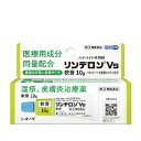 【第(2)類医薬品】【医療費控除対象】リンデロンVs軟膏 (10g)