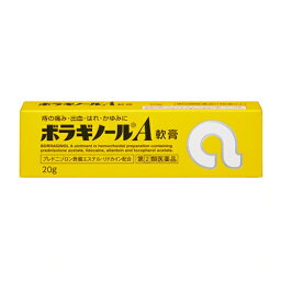 【第(2)類医薬品】ボラギノールA 軟膏 (20g)