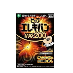 ピップエレキバンMAX200 24粒[肩こり][腰痛]