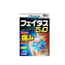 ※商品のお届けをお急ぎの場合には、お手数ではございますがご注文前にお問い合わせ下さい。 【製品の特徴】 ●効きめ成分フェルビナクを5.0％配合した，経皮鎮痛消炎テープ剤。 ●肩・腰・関節・筋肉の痛みに優れた効きめをあらわします。 ●ビタミンE配合により，患部の血行を促進します。 ●l-メントール3.5％配合で，さわやかな清涼感です。 ●微香性なので，就寝時や人前でも気になりません。 ●全方向伸縮で，肌にピッタリフィットします。 ●腰などの広い部位を一枚でおおえる，大判サイズ。〔大判サイズに記載〕 【使用上の注意】 ■してはいけないこと ［守らないと現在の症状が悪化したり，副作用が起こりやすくなります。］ 1．次の人は使用しないでください。 　（1）本剤又は本剤の成分によりアレルギー症状を起こしたことがある人。 　（2）ぜんそくを起こしたことがある人。 　（3）妊婦又は妊娠していると思われる人。 　（4）15歳未満の小児。 2．次の部位には使用しないでください。 　（1）目の周囲，粘膜等。 　（2）湿疹，かぶれ，傷口。 　（3）みずむし・たむし等又は化膿している患部。 3．連続して2週間以上使用しないでください。 ■相談すること 1．次の人は使用前に医師，薬剤師又は登録販売者にご相談ください。 　（1）医師の治療を受けている人。 　（2）薬などによりアレルギー症状を起こしたことがある人。 2．使用後，次の症状があらわれた場合は副作用の可能性がありますので，直ちに使用を中止し，この箱を持って医師，薬剤師又は登録販売者にご相談ください。 ［関係部位：症状］ 皮膚：発疹・発赤，はれ，かゆみ，ヒリヒリ感，かぶれ，水疱 　まれに次の重篤な症状が起こることがあります。その場合は直ちに医師の診療を受けてください。 ［症状の名称：症状］ ショック（アナフィラキシー）：使用後すぐに，皮膚のかゆみ，じんましん，声のかすれ，くしゃみ，のどのかゆみ，息苦しさ，動悸，意識の混濁等があらわれます。 3．5〜6日間使用しても症状がよくならない場合は使用を中止し，この箱を持って医師，薬剤師又は登録販売者にご相談ください。 【効能・効果】 関節痛，筋肉痛，腰痛，腱鞘炎（手・手首・足首の痛みとはれ），肘の痛み（テニス肘など），打撲，捻挫，肩こりに伴う肩の痛み 【用法・用量】 表面のフィルムをはがし，1日2回を限度として患部に貼付してください。 【用法関連注意】 （1）15歳未満の小児に使用させないでください。 （2）定められた用法・用量を守ってください。 （3）本剤は，痛みやはれ等の原因になっている病気を治療するのではなく，痛みやはれ等の症状のみを治療する薬剤なので，症状がある場合だけ使用してください。 （4）汗をかいたり皮膚がぬれている時は，よくふき取ってから使用してください。 （5）皮膚の弱い人は，使用前に腕の内側の皮膚の弱い箇所に，1〜2cm角の小片を目安として半日以上貼り，発疹・発赤，かゆみ，かぶれ等の症状が起きないことを確かめてから使用してください。 【成分・分量】 膏体100g中 成分・分量 内訳 フェルビナク 5.0g l-メントール 3.5g 酢酸トコフェロール 2.3g （伸縮性） 添加物 水添ロジングリセリンエステル，スチレン・イソプレン・スチレンブロック共重合体，ステアリン酸亜鉛，ジブチルヒドロキシトルエン(BHT)，ポリイソブチレン，流動パラフィン，その他1成分 【保管及び取扱い上の注意】 （1）直射日光や高温をさけ，なるべく湿気の少ない涼しい所に保管してください。 （2）小児の手の届かない所に保管してください。 （3）他の容器に入れ替えないでください（誤用の原因になったり，品質が変わることがあります）。 （4）開封後はチャックをしっかり閉めて保管してください。 （5）使用期限（この箱及び薬袋に記載）を過ぎた商品は使用しないでください。 【消費者相談窓口】 会社名：久光製薬株式会社 問い合わせ先：お客様相談室 電話：0120-133250 受付時間／9：00—17：50（土日・祝日・会社休日を除く） 【製造販売会社】 久光製薬（株） 会社名：久光製薬株式会社 住所：〒841-0017　鳥栖市田代大官町408番地 広告文責:株式会社グローバルネットエルズ 連絡先電話番号：06-4792-7007※商品のお届けをお急ぎの場合には、お手数ではございますがご注文前にお問い合わせ下さい。 ※パッケージデザイン等は予告なく変更されることがあります。