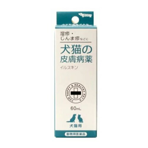 犬猫の皮膚病薬イルスキン60ml