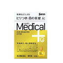 【第2類医薬品】【医療費控除対象】サンテメディカルプラスガードEX (12ml)
