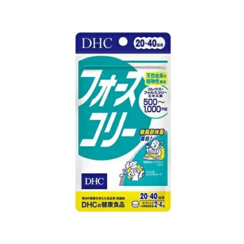 【DHC】フォースコリー 20日分[健康食品][サプリメント]