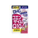 【DHC】コエンザイム 20日分[健康食品][サプリメント]