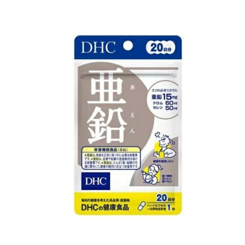 【DHC】亜鉛 20日分[健康食品][サプリ