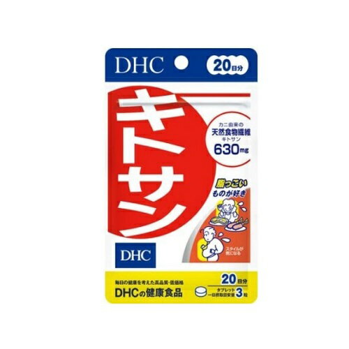 【DHC】キトサン 20日分[健康食品][サプリメント]
