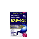   ガスター10（散）12包 ※要メール確認