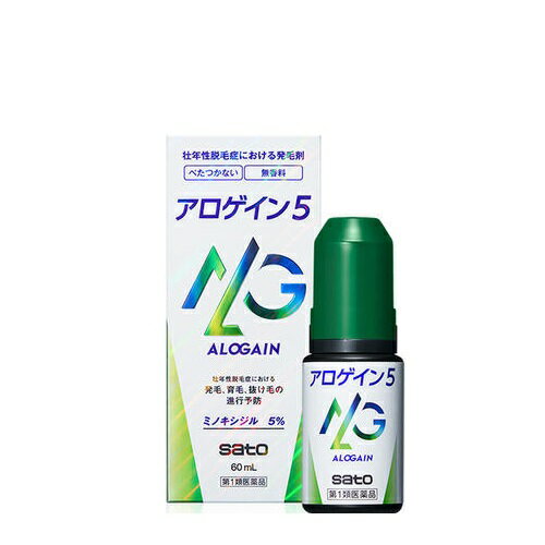 【第1類医薬品】アロゲイン5　60ml[送料無料（離島・沖縄を除く）][薄毛 育毛] ※要メール確認