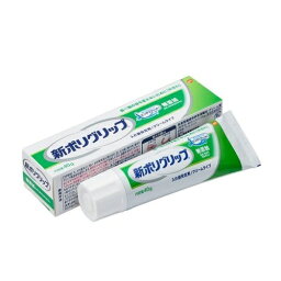 [アース製薬]新ポリグリップ 無添加 40g[入れ歯安定剤]