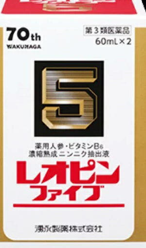 【第3類医薬品】[湧永製薬] レオピンファイブw3 60mL×2本入 [滋養強壮]