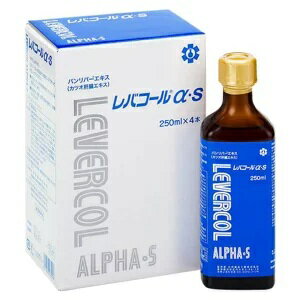 [日邦薬品工業] レバコールアルファ・S 250ml [健康食品 清涼飲料水] [送料無料（離島・沖縄を除く）]