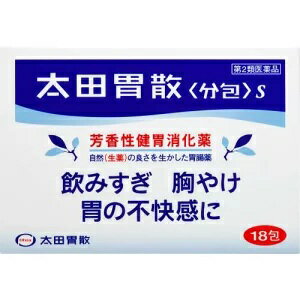 樂天商城 - 【第2類医薬品】[太田胃散] 太田胃散 分包 S 18包 [胃腸薬]