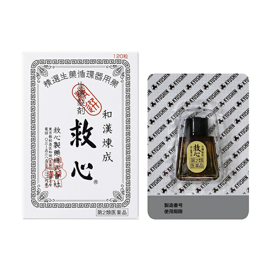 【第2類医薬品】【救心製薬】救心 120粒[動悸]