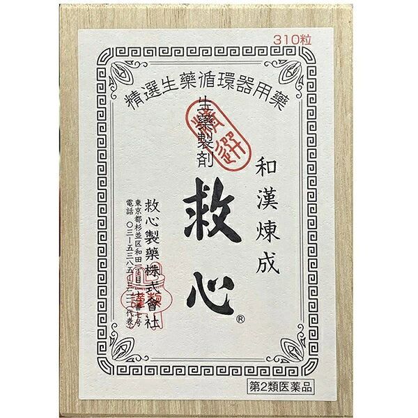 【第2類医薬品】【救心製薬】救心 310粒[動悸] [送料無料（離島・沖縄を除く）]