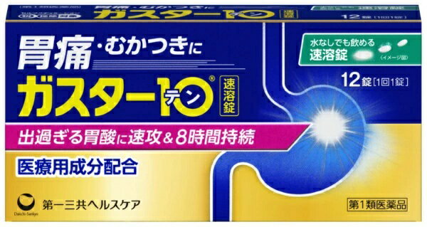 【第1類医薬品】【医療費控除対象�