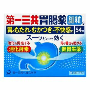 Rakuten - 【第2類医薬品】[第一三共ヘルスケア] 第一三共胃腸薬細粒s 54包 [胃腸薬]
