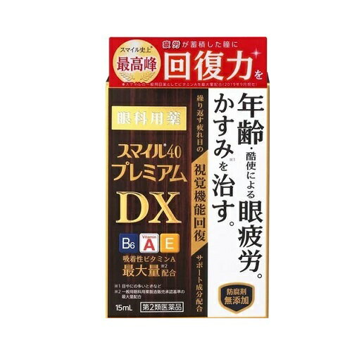 【第2類医薬品】[ライオン]スマイル40プレミアムDX 15ml[目薬 目の疲れ]