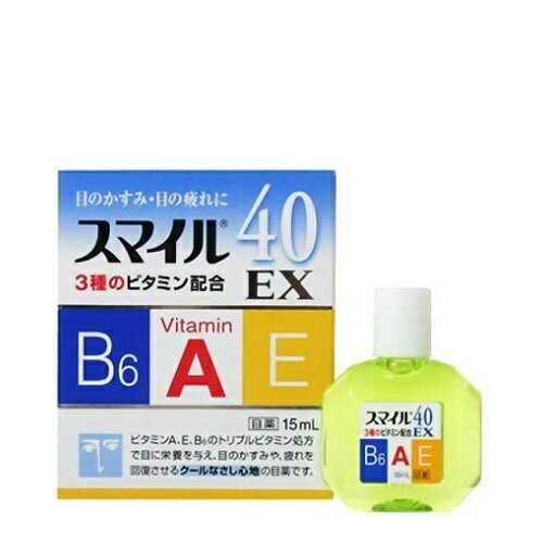 【第2類医薬品】スマイル40EX 15ml 目薬 洗眼剤/目薬/目のかすみ 目の疲れ