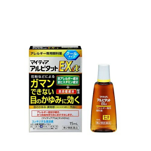 【第2類医薬品】【医療費控除対象】マイティア アルピタットEXα クール【 15ml 】[目薬][目の疲れ]