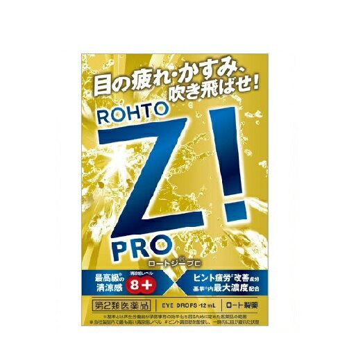 【第2類医薬品】ロート製薬　ロート　アルガード　クリアブロックEX　(13mL)　目薬　【セルフメディケーション税制対象商品】