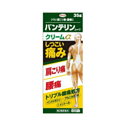 ※商品のお届けをお急ぎの場合には、お手数ではございますがご注文前にお問い合わせ下さい。 ※パッケージデザイン等は予告なく変更されることがあります。 【商品説明】 特徴（特長） 外用鎮痛消炎薬 バンテリンコーワクリームαは、筋肉や関節の痛みをとるトリプル鎮痛成分（インドメタシン、l-メントール、アルニカチンキ）を配合した局所浸透薬です。 1．痛みのある部位に塗擦しますと、効きめの成分が浸透し始めます。 2．患部の痛みをジカにとってくれます。 患部に届いた効きめの成分が直接作用 本剤は、擦り込むことで効果を発揮するタイプのクリーム剤です。肩こり痛や腰痛などの患部にマッサージするようにしっかり擦り込んでお使いください。 その他記載事項 内容 〔容器の使い方〕 1．図のように、ノズルの内部がシールされています。 2．初めて使用する時は、キャップ上部の突起部をノズルの穴にまっすぐ差し込み、内部のシールに穴をあけてお使いください。 ●使用後はノズルに残った薬剤をきれいにふきとり、薬剤がまわりに付着しないように注意してください。 ●使用後は必ずキャップをしっかりしめてください。 【使用上の注意】 使用上の注意（してはいけないこと） （守らないと現在の症状が悪化したり、副作用が起こりやすくなります） 1．次の人は使用しないでください （1）本剤又は本剤の成分によりアレルギー症状を起こしたことがある人。 （2）ぜんそくを起こしたことがある人。 2．次の部位には使用しないでください （1）目の周囲、粘膜等。 （2）湿疹、かぶれ、傷口。 （3）みずむし・たむし等又は化膿している患部。 3．長期連用しないでください 相談すること 1．次の人は使用前に医師、薬剤師又は登録販売者に相談してください （1）医師の治療を受けている人。 （2）妊婦又は妊娠していると思われる人。 （3）薬などによりアレルギー症状を起こしたことがある人。 2．使用後、次の症状があらわれた場合は副作用の可能性がありますので、直ちに使用を中止し、この添付文書を持って医師、薬剤師又は登録販売者に相談してください 関係部位・・・症状 皮膚・・・発疹・発赤、かゆみ、はれ、ヒリヒリ感、熱感、乾燥感 3．5?6日間使用しても症状がよくならない場合は使用を中止し、この添付文書を持って医師、薬剤師又は登録販売者に相談してください 【効能・効果】 効果・効能 肩こりに伴う肩の痛み、腰痛、筋肉痛、関節痛、腱鞘炎（手・手首の痛み）、肘の痛み（テニス肘など）、打撲、捻挫 【用法・用量】 用法・用量／使用方法 ＜用法・用量＞ 1日4回を限度として適量を患部に塗擦してください。 用法・用量に関する注意 1．用法・用量を守ってください。 2．11歳以上の小児に使用させる場合には、保護者の指導監督のもとに使用させてください。 3．11歳未満の小児に使用させないでください。 4．目に入らないように注意してください。万一、目に入った場合には、すぐに水又はぬるま湯で洗ってください。 なお、症状が重い場合には、眼科医の診療を受けてください。 5．外用にのみ使用してください。 6．1週間あたり50gを超えて使用しないでください。 【成分・分量】 内容成分・成分量 1g中 成分・・・分量・・・作用 インドメタシン・・・10mg・・・非ステロイド性の鎮痛消炎成分で、筋肉や関節の痛みをとります。 l-メントール・・・30mg・・・清涼感を与え、痛みをやわらげます。 トコフェロール酢酸エステル・・・20mg・・・末梢の血流を改善し、肩こり痛や腰痛などの症状をやわらげます。 アルニカチンキ（アルニカとして1mg）・・・5mg・・・キク科のアルニカから抽出したもので、炎症や痛みをやわらげます。 〔添加物〕カルボキシビニルポリマー、ステアリン酸グリセリン、ステアリン酸ソルビタン、ポリソルベート60、ポリオキシエチレンセチルエーテル、エデト酸Na、亜硫酸水素Na、水酸化Na、パラベン、グリセリン、ミリスチン酸オクチルドデシル、アジピン酸ジイソプロピル 【保管および取扱上の注意】 保管および取扱上の注意 1．高温をさけ、直射日光の当たらない涼しい所に密栓して保管してください。 2．小児の手の届かない所に保管してください。 3．他の容器に入れ替えないでください。（誤用の原因になったり品質が変わります。） 4．本剤のついた手で、目など粘膜に触れないでください。 5．本剤が衣類や寝具などに付着し、汚れた場合にはなるべく早く水か洗剤で洗い落としてください。 6．メガネ、衣類などにつけないでください。 7．使用期限（外箱及びチューブに記載）をすぎた製品は使用しないでください。 【お問い合わせ先】 問い合わせ先 本製品に関するお問い合わせ お買い求めのお店又は下記へお願いします。 興和株式会社 医薬事業部 お客様相談センター 電話番号・・・03-3279-7755 電話受付時間・・・月〜金（祝日を除く）9：00〜17：00 FAX番号・・・03-3279-7566 表示用企業名 興和株式会社 製造販売元企業名 興和株式会社 広告文責:株式会社グローバルネットエルズ 連絡先電話番号：06-4792-7007