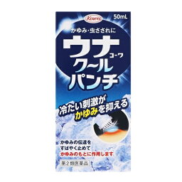 【第2類医薬品】【医療費控除対象】ウナコーワ クールパンチ 50ml[虫刺され]