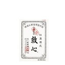 【第2類医薬品】[メール便][送料無料]救心 120粒[動悸][代金引換不可]