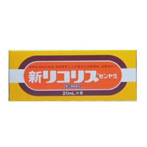 ※商品のお届けをお急ぎの場合には、お手数ではございますがご注文前にお問い合わせ下さい。 多彩な作用のある甘草（カンゾウ）エキスに、ビタミンB6、タウリンなどを配合した、とくに発熱性消耗性疾患などの栄養面に配慮された内服液剤です。 甘草エキス、ビタミンB6などが、体の弱った時・疲れた時などの滋養強壮効果を発揮します。かぜなどの発熱性消耗性疾患のほか、病中病後や肉体疲労、胃腸障害時の栄養補給に適します。携帯にも便利なのみやすいミニボトル。 ◆効能・効果 発熱性消耗性疾患・病中病後・肉体疲労・胃腸障害・妊娠授乳期・栄養障害などの場合の栄養補給、虚弱体質、滋養強壮。 ◆用法・用量 次の量を服用して下さい。 15才以上・・・1回量：1びん(20ml)・・・1日服用回数：3回 15才未満・・・服用しないこと ◆成分・分量 (1びん20ml中) カンゾウ(甘草)エキス・・・300mg (原生薬換算量 1500mg) ピリドキシン塩酸塩（ビタミンB6）・・・5mg オロチン酸コリン・・・35mg パンテノール・・・20mg タウリン・・・200mg 添加物としてアルコール、クエン酸Na、パラベン、プロピレングリコール、カラメル、チンピチンキ、白糖を含有します。 ◆保管および取扱い上の注意 ・直射日光のあたらない涼しい所に保管して下さい。 ・小児の手の届かない所に保管してください。 ・使用期限を過ぎた製品は、服用しないで下さい。 ◆使用上の注意 ●してはいけないこと (守らないと現在の症状が悪化したり、副作用が起こりやすくなる。) 長期連用しないで下さい。 ●相談すること 1.次の人は服用前に医師または薬剤師に相談して下さい。 ・医師の治療を受けている人 ・高齢者 ・次の症状のある人：むくみ ・次の診断を受けた人：心臓病、高血圧、腎臓病 2.次の場合は、直ちに服用を中止し、添付文書を持って医師または薬剤師に相談して下さい。 ・まれに下記の重篤な症状が起こることがあります。その場合はただちに医師の診療を受けて下さい。 偽アルドステロン症・・・尿量が減少する、顔や手足がむくむ、まぶたが重くなる、手がこわばる、血圧が高くなる、頭痛等があらわれる ・5-6日服用しても症状がよくならない場合。 製造販売元 全薬工業株式会社 〒112-8650 東京都文京区大塚5丁目6-15 広告文責:株式会社グローバルネットエルズ 連絡先電話番号：06-4792-7007 商品区分：日本製 /【第2類医薬品】※パッケージデザイン等は予告なく変更されることがあります。