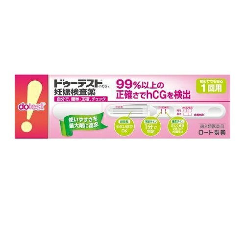 【第2類医薬品】[ロート製薬]ドゥーテスト・hCG 1回用 妊娠検査薬