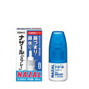 【第2類医薬品】【医療費控除対象】 佐藤製薬 ナザール「スプレー」(ポンプ) 30ml 鼻づまり