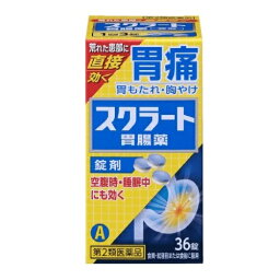 【第2類医薬品】[ライオン]スクラート胃腸薬(錠剤)36錠[胃腸薬][胃痛][胃もたれ][胸やけ]