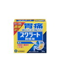 【第2類医薬品】[ライオン]スクラート胃腸薬(顆粒)34包[胃腸薬][胃痛][胃もたれ][胸やけ][送料無料（離島・沖縄を除…