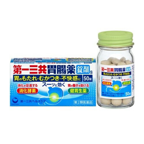 【第2類医薬品】第一三共胃腸薬 錠