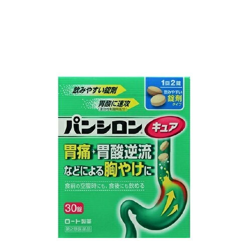 【第2類医薬品】【医療費控除対象