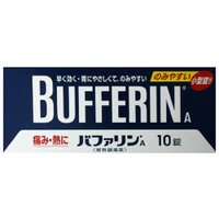 【第(2)類医薬品】バファリンA 10錠[風邪薬/解熱鎮痛剤/錠剤][頭痛薬]