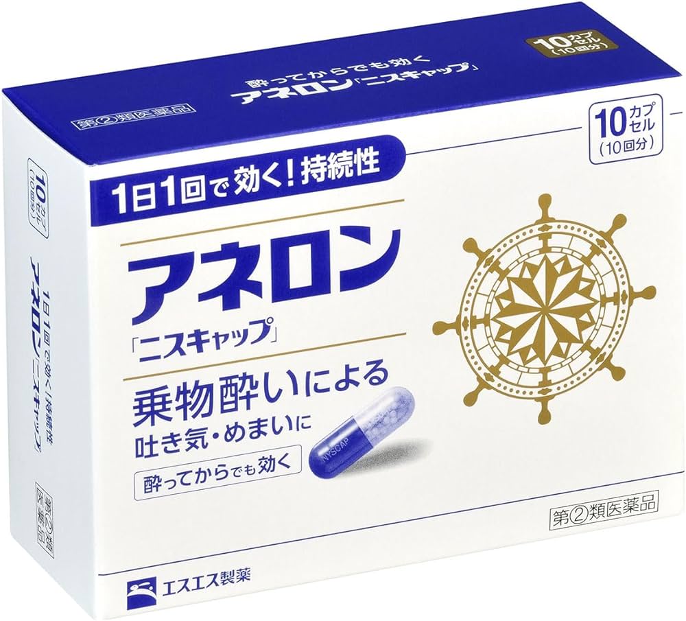 【第(2)類医薬品】[エスエス]アネロンニスキャップ　10カプセル[乗り物酔い止め]