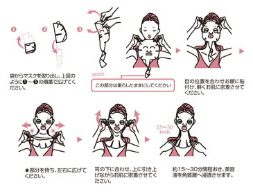 【メール便対応】☆ジャパンギャルズ デコアージュ Wコラーゲン 1枚☆フェイスマスク 美容液