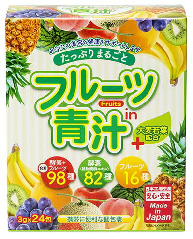 ☆ジャパンギャルズ　たっぷり まるごとフルーツin青汁　3g×24包☆酵素 フルーツ青汁