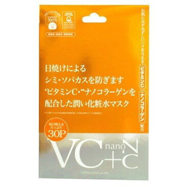 ☆ジャパンギャルズ Vc+nanoCマスク30枚入☆【JM-8246】ビタミンC&ナノコラーゲンを配合した潤い化粧水マスク