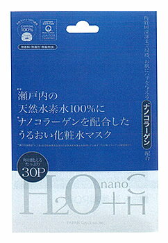 ☆ジャパンギャルズ　H2O＋nanoCマス