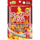 ≪健康応援サポーターシリーズ≫☆ジャパンギャルズ　ファイヤースリム 90粒☆燃焼系　リポ酸 Lカルニチン コエンザイムQ10