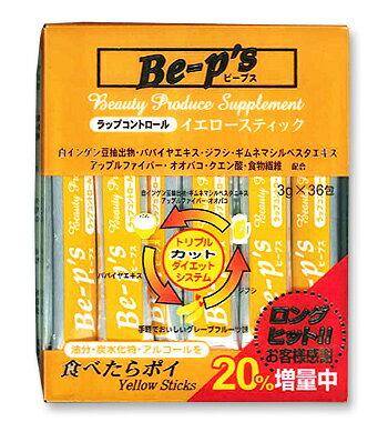 【数量限定アウトレット】【限定20％増量品】☆アスティ　Be-p's　ビープスイエロースティック☆食べ過ぎに強い味方！(箱潰れ・汚れなど)