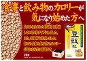 ☆ウェルネスジャパン　豆鼓粒 240粒☆とうち