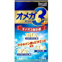 【メール便対応】☆オメガ3プラス 120粒☆DHA・EPA・α-リノレン酸のトリプルパワー！！