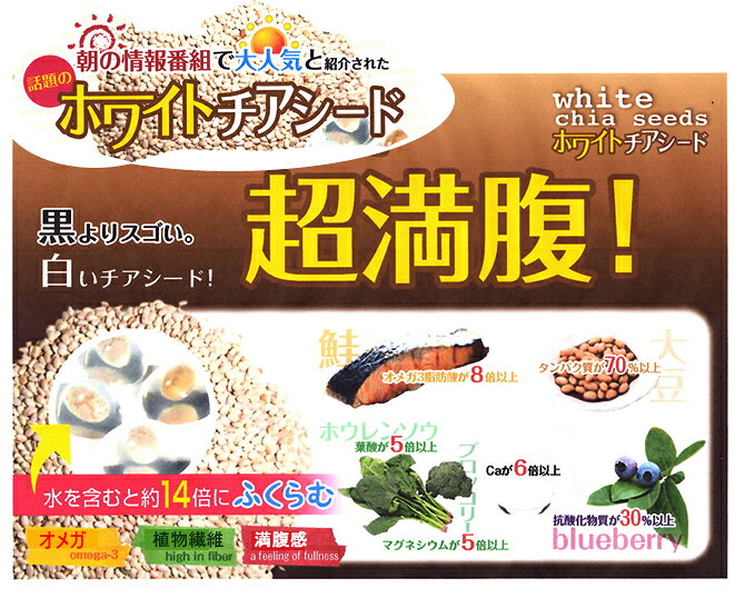 【メール便対応】☆ファイン　スーパーフードチアシード 300g☆