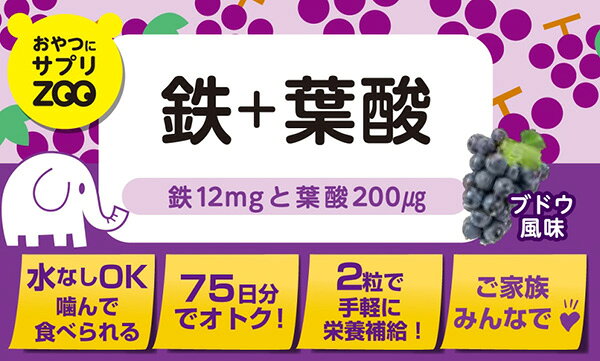 Health&BeautyShop キュアキュアの☆ユニマットリケン　おやつにサプリZOO 鉄+葉酸 150粒☆｜アングル2
